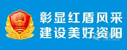 女人抽插大鸡巴视频资阳市市场监督管理局